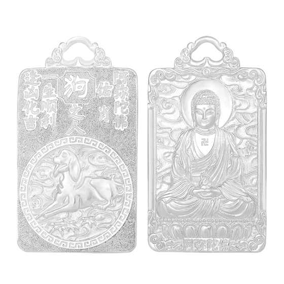Pt950 Platinum Chinese Zodiac Dog Guardian - Amitabha Buddha Pendant